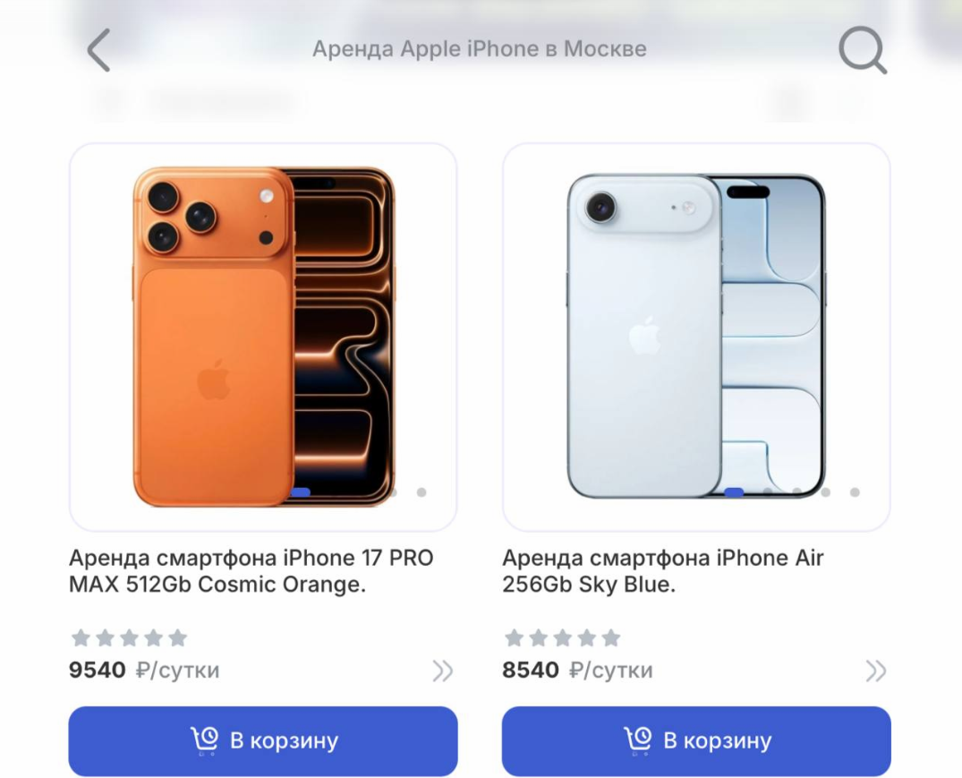📱 Аренда iPhone в России: новая роскошь дня Аренда iPhone в России: новая роскошь дня
